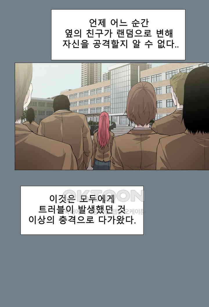 트레이스 - 천둥의 귀인들 세이브 1화 10
