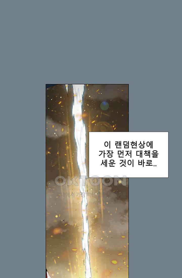 트레이스 - 천둥의 귀인들 세이브 1화 11