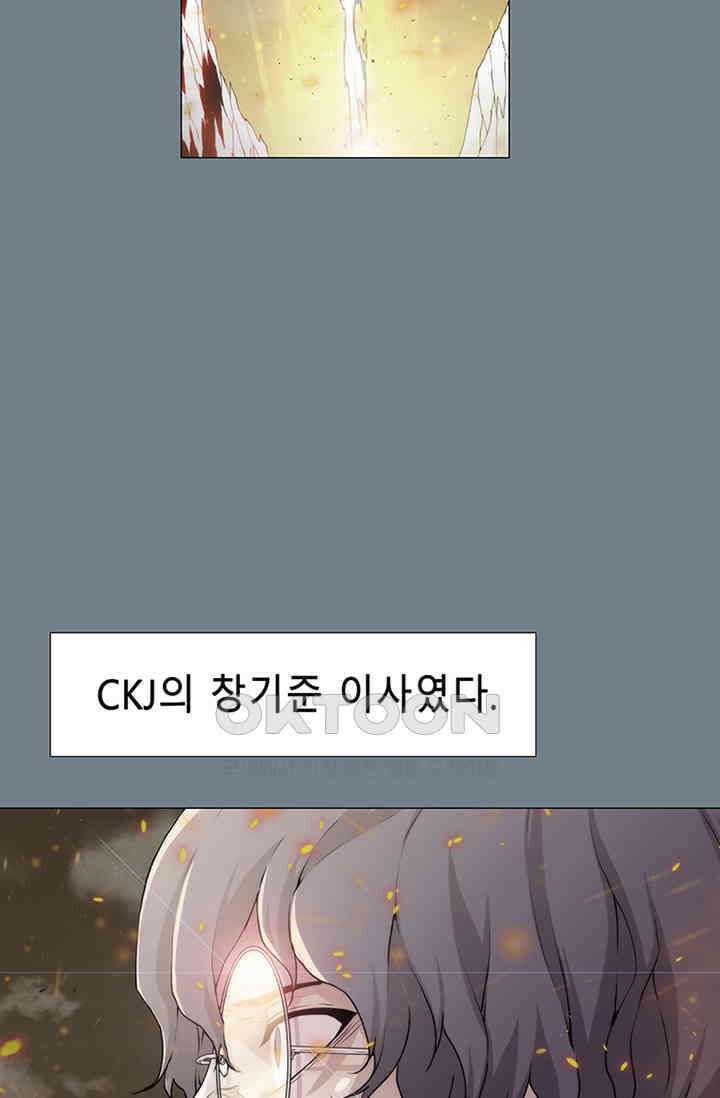트레이스 - 천둥의 귀인들 세이브 1화 12