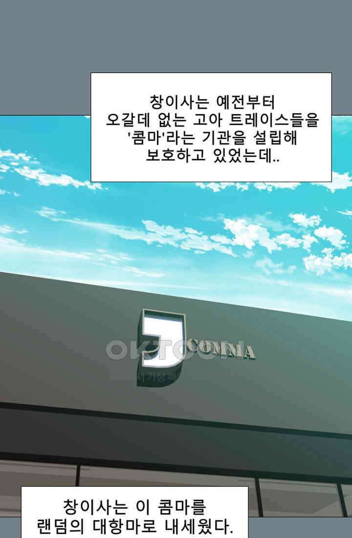 트레이스 - 천둥의 귀인들 세이브 1화 14