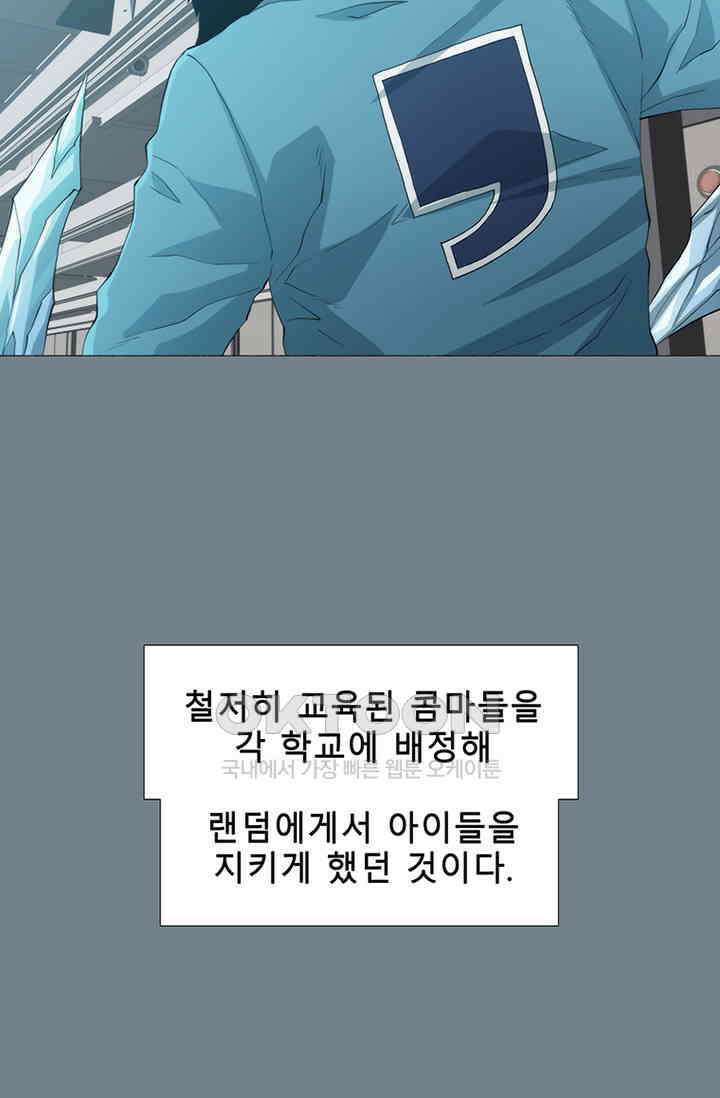 트레이스 - 천둥의 귀인들 세이브 1화 17