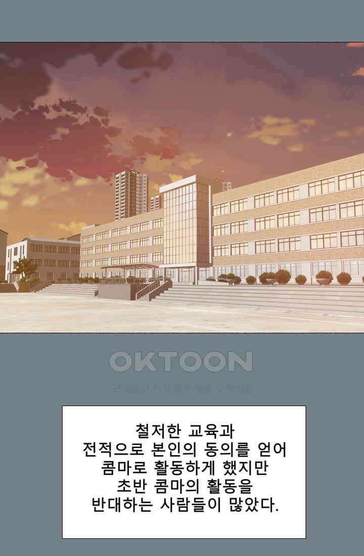 트레이스 - 천둥의 귀인들 세이브 1화 18