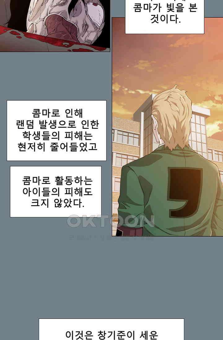 트레이스 - 천둥의 귀인들 세이브 1화 22