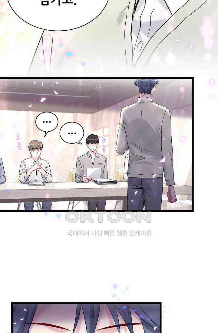 베이비가 생겼어요 212화 5