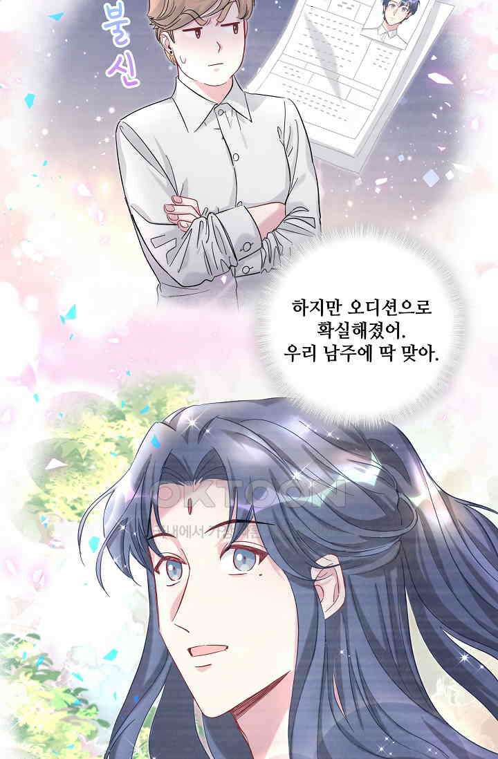 베이비가 생겼어요 212화 13