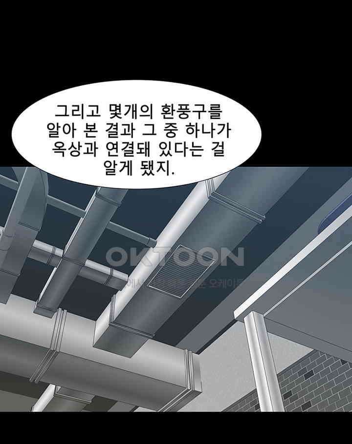 트레이스 - 천둥의 귀인들 세이브 6화 11