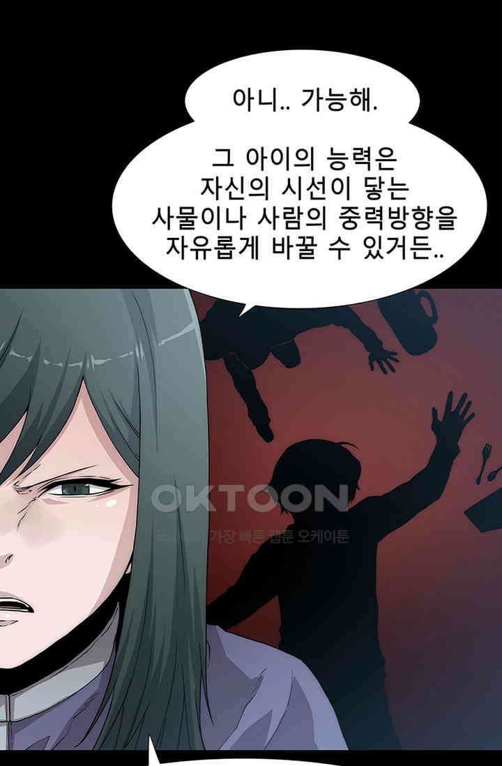 트레이스 - 천둥의 귀인들 세이브 6화 14