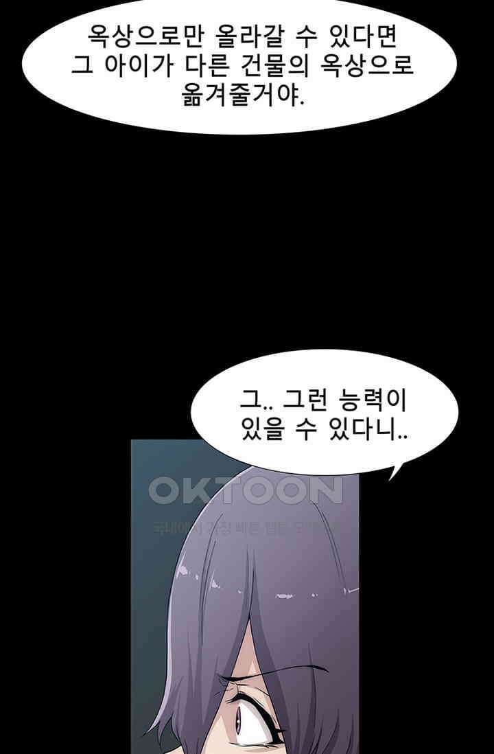 트레이스 - 천둥의 귀인들 세이브 6화 15