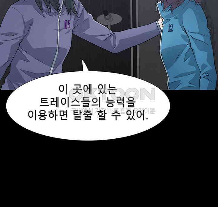 트레이스 - 천둥의 귀인들 세이브 6화 17