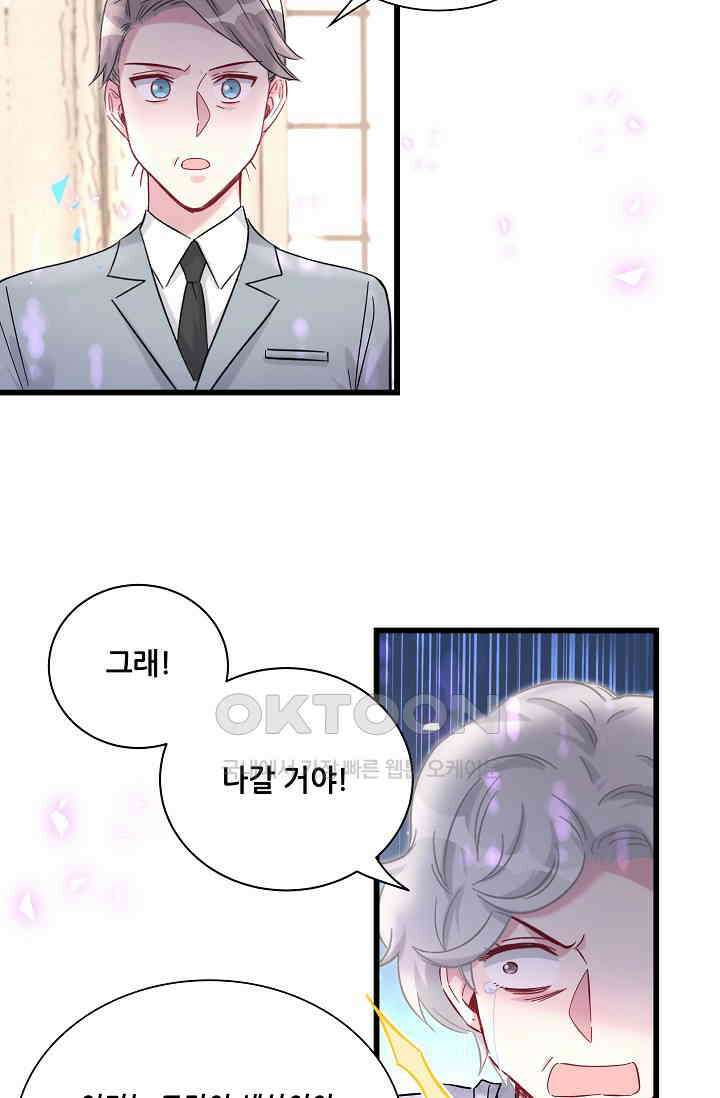 베이비가 생겼어요 219화 12