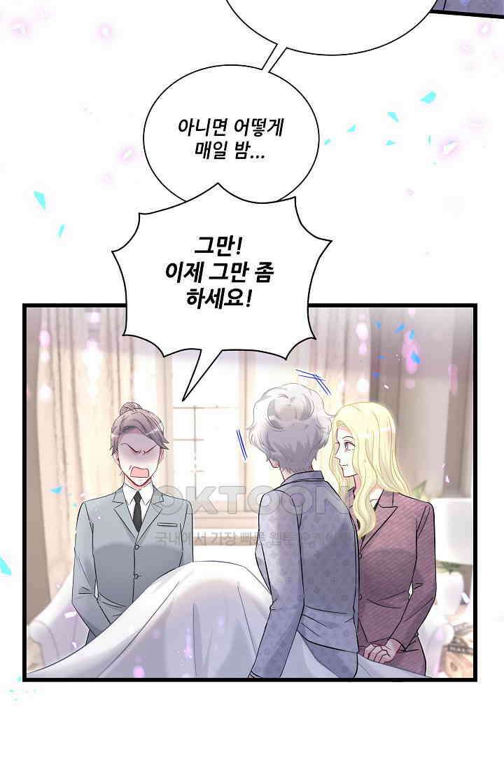 베이비가 생겼어요 219화 14