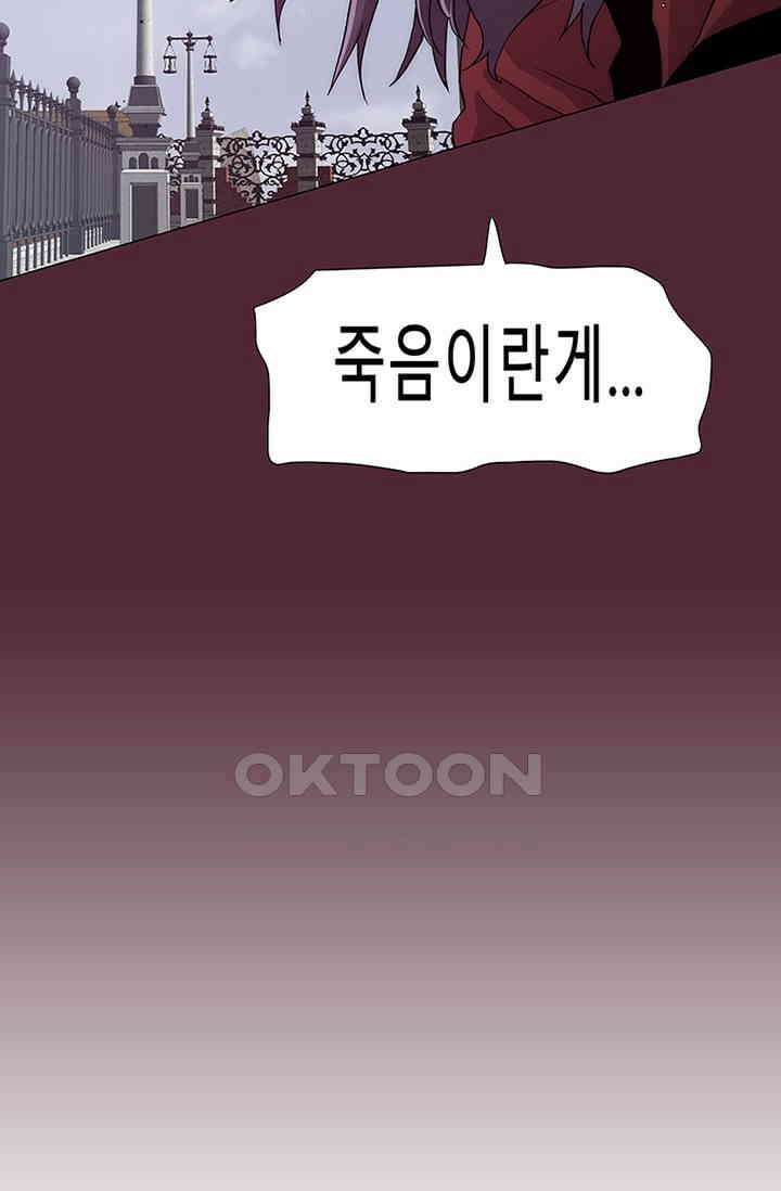 트레이스 - 천둥의 귀인들 세이브 10화 3