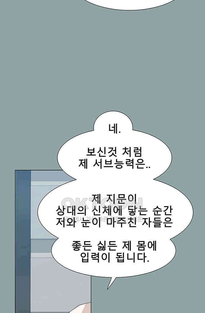 트레이스 - 천둥의 귀인들 세이브 10화 6