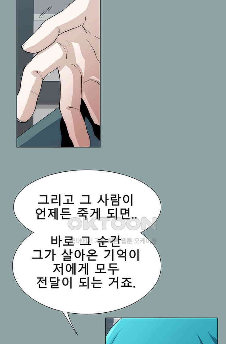 트레이스 - 천둥의 귀인들 세이브 10화 7
