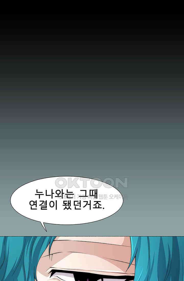트레이스 - 천둥의 귀인들 세이브 10화 15