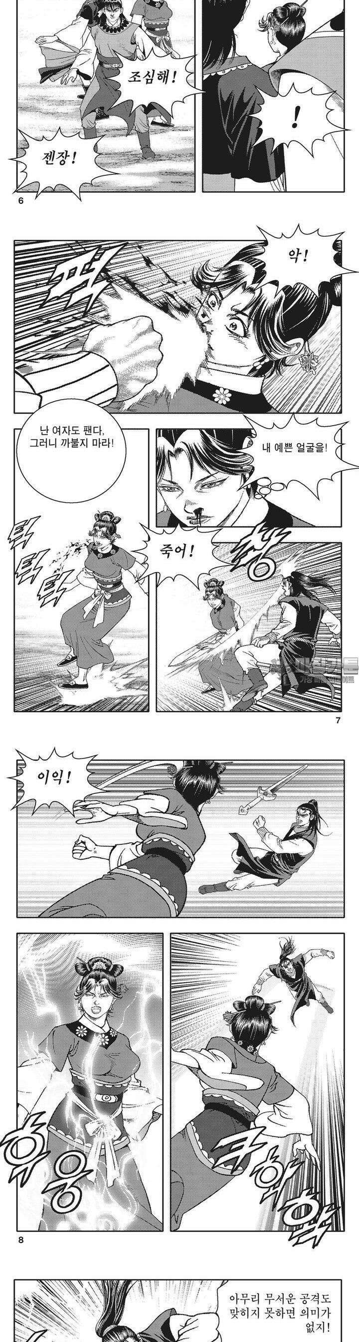 청풍전기 16권 2