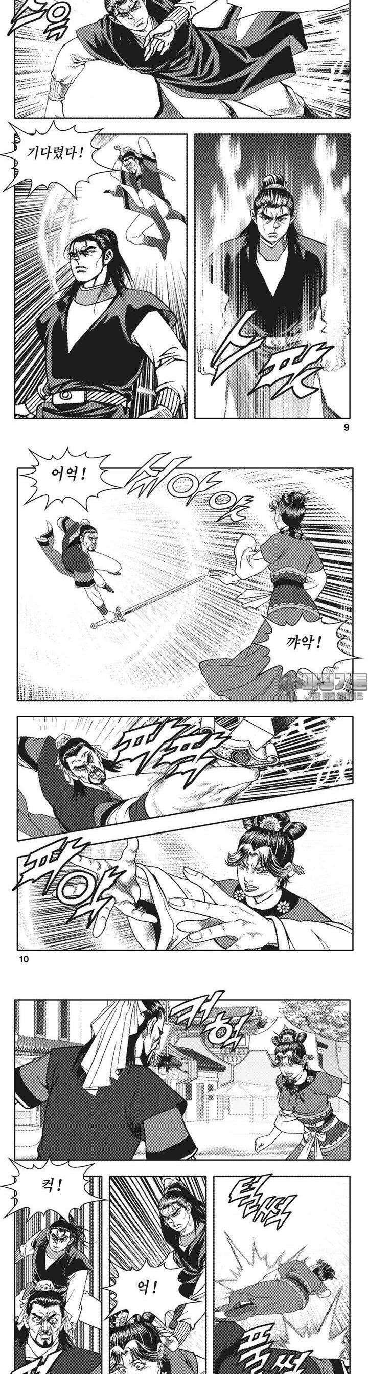 청풍전기 16권 3