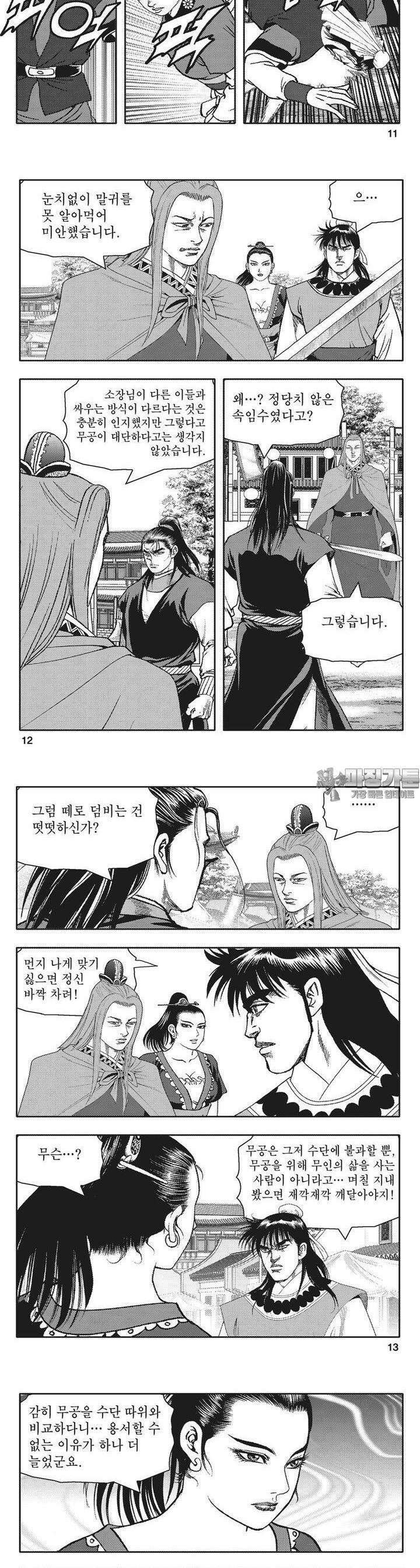 청풍전기 16권 4