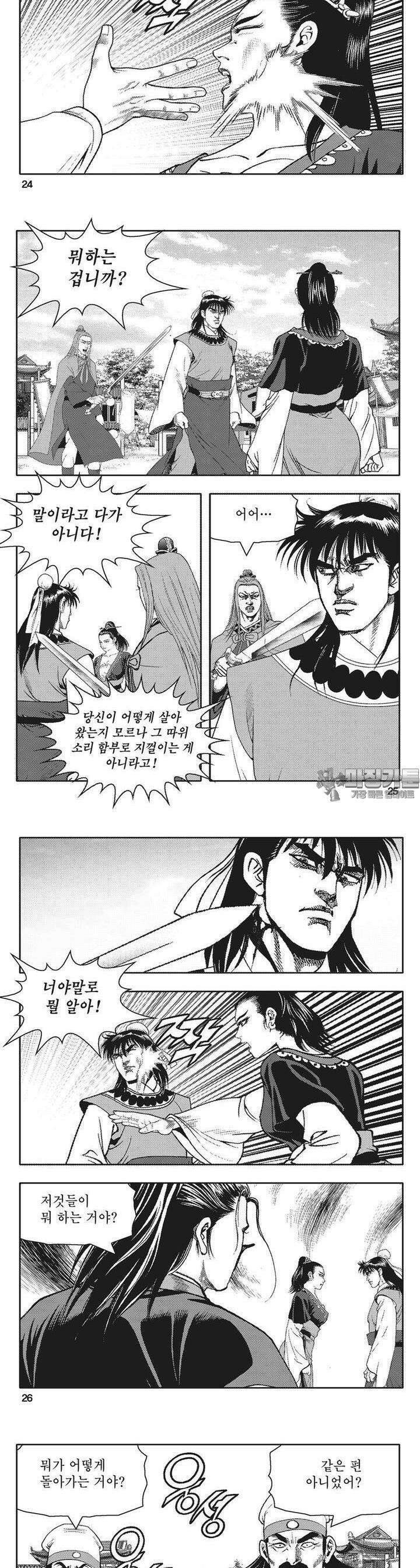 청풍전기 16권 9