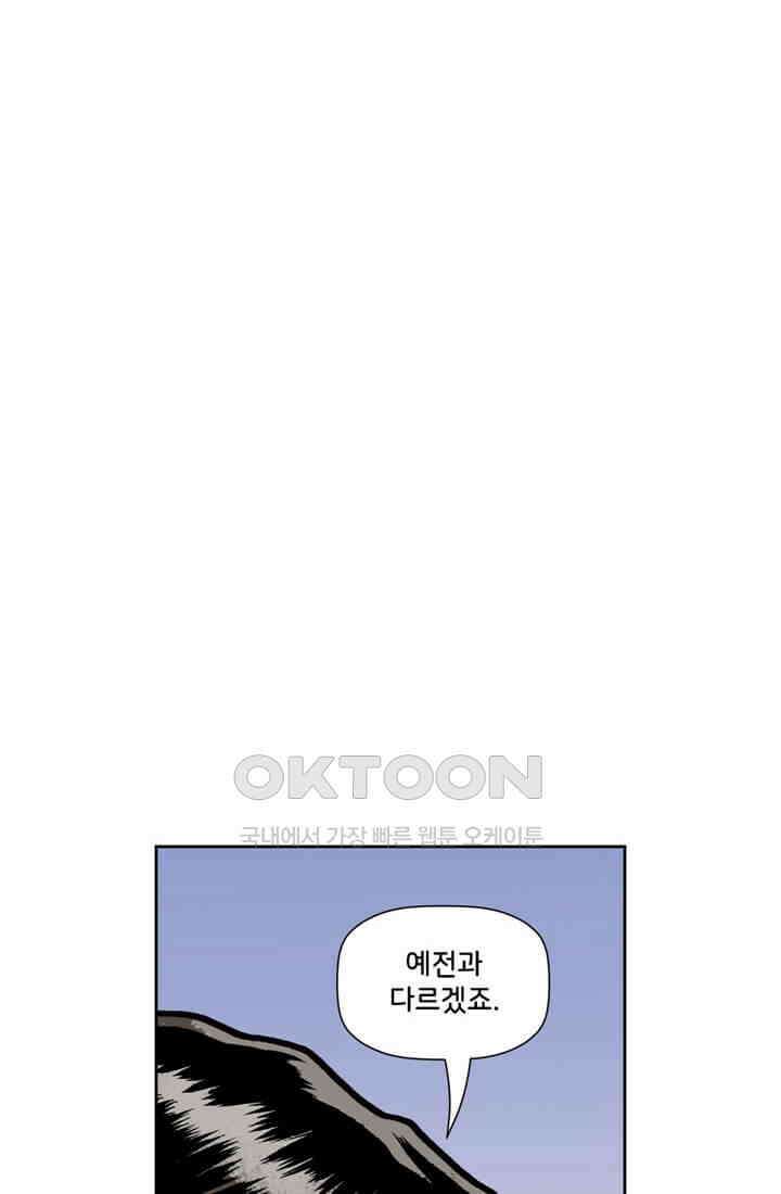 스파이더맨: 마일스 모랄레스 74화 4