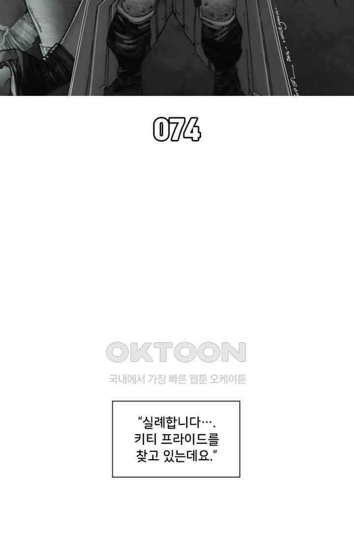 스파이더맨: 마일스 모랄레스 74화 13