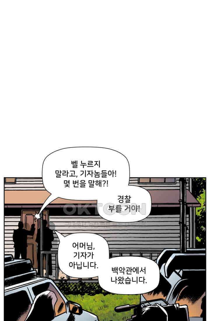스파이더맨: 마일스 모랄레스 74화 14