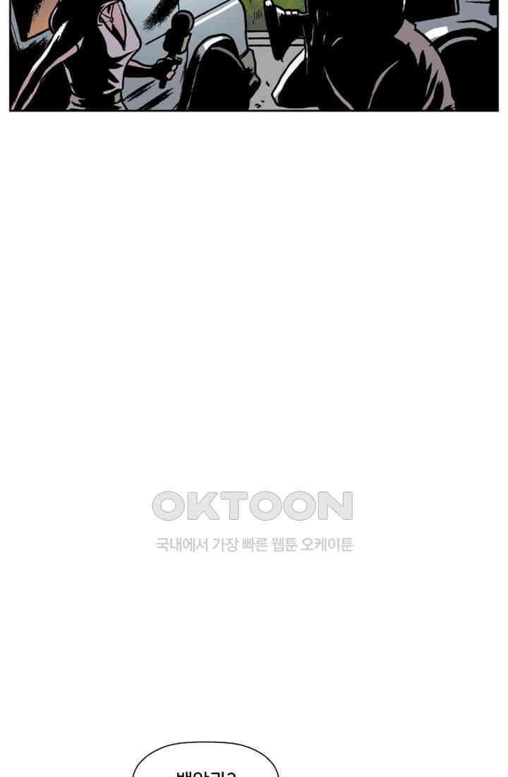 스파이더맨: 마일스 모랄레스 74화 15