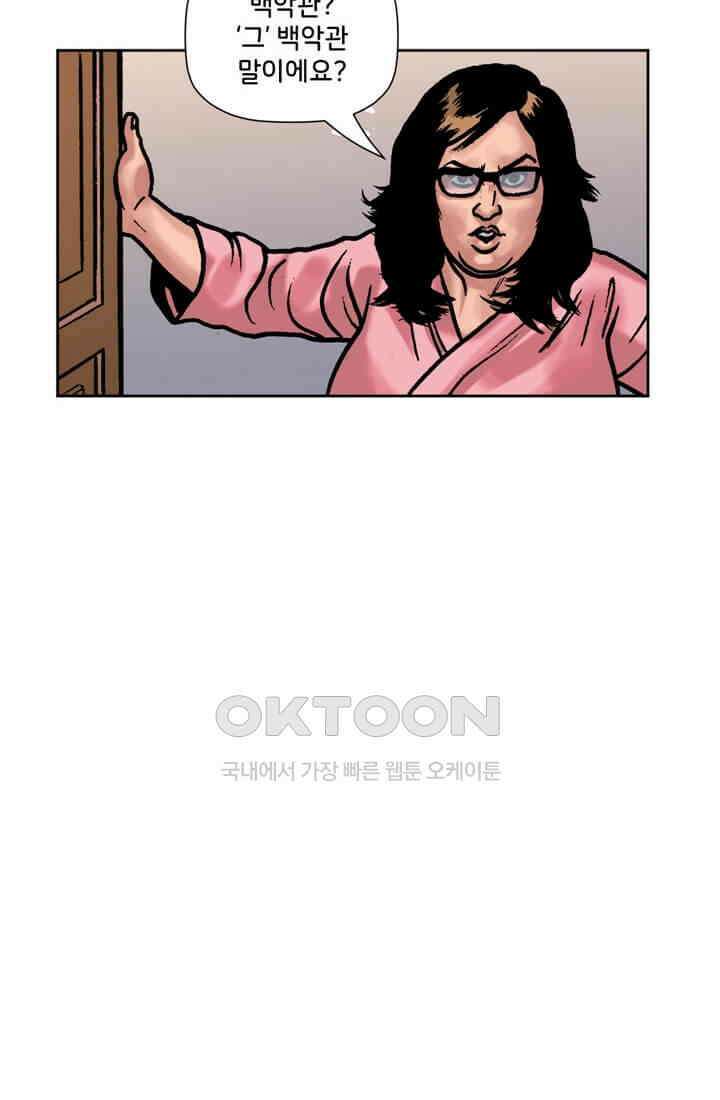 스파이더맨: 마일스 모랄레스 74화 16