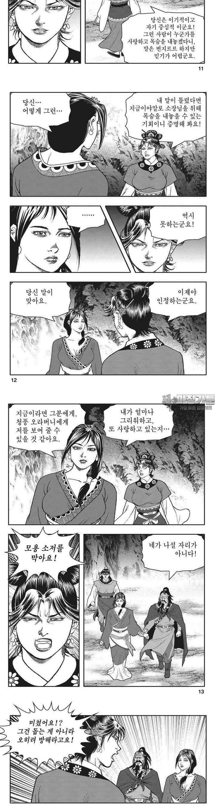 청풍전기 26권 4