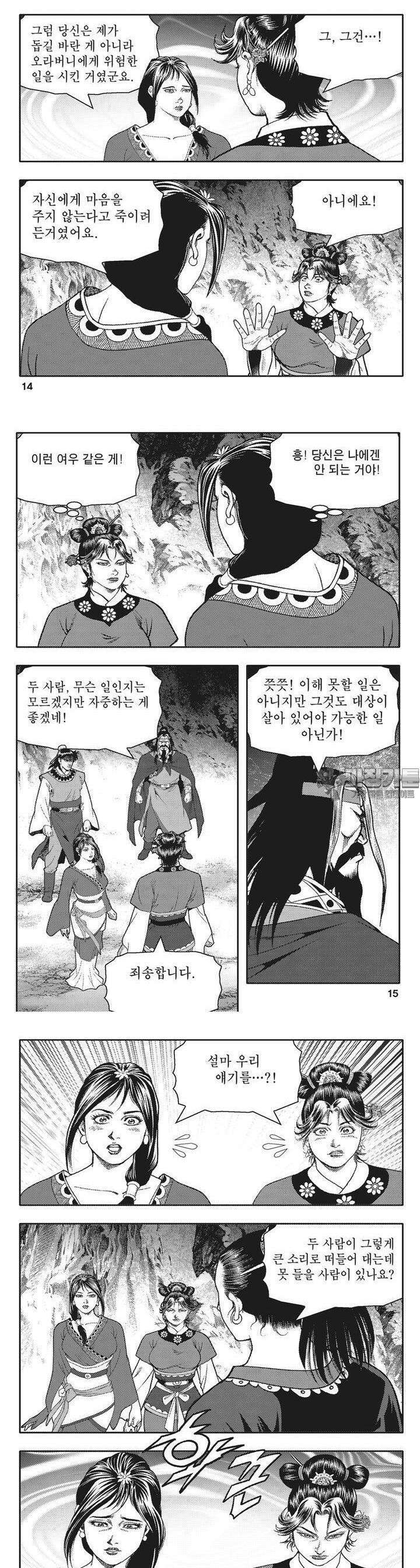 청풍전기 26권 5