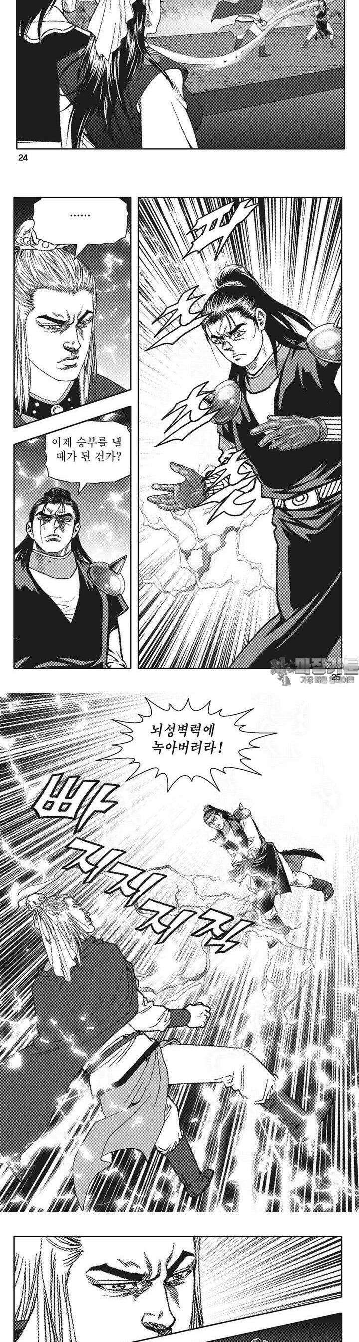 청풍전기 26권 9