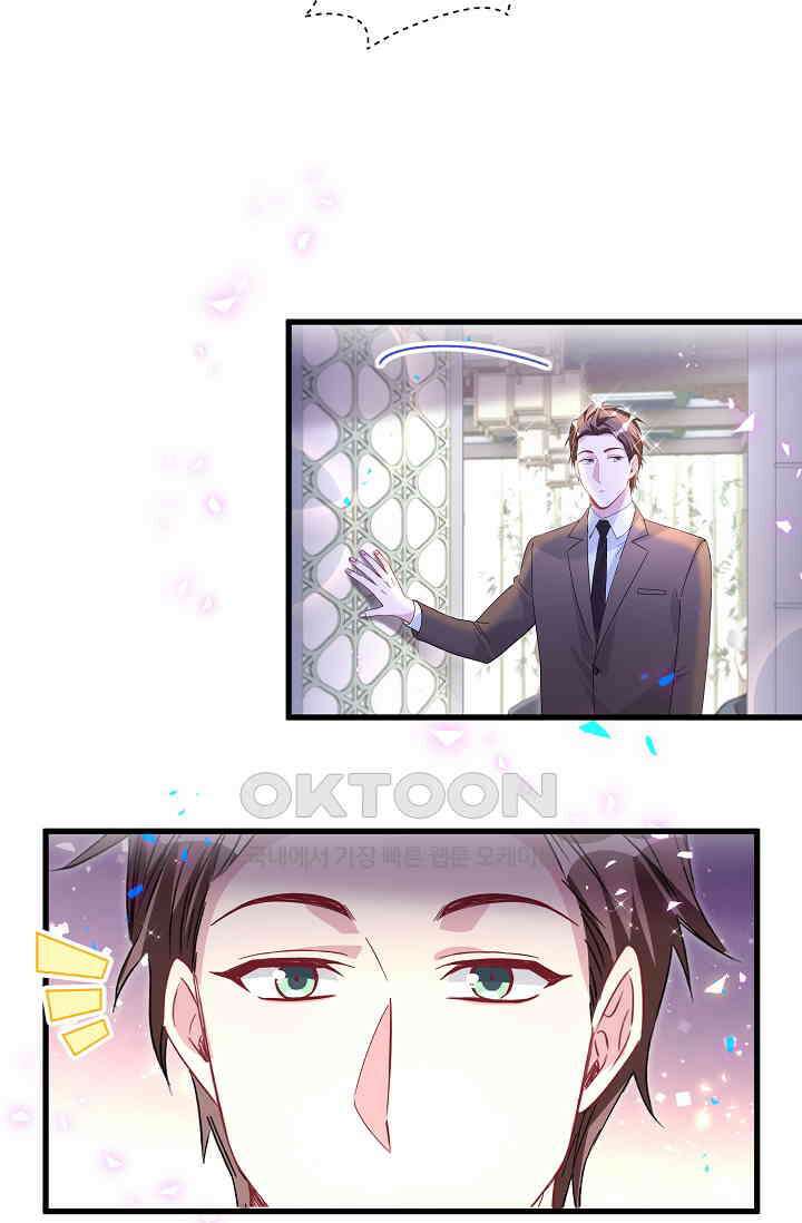 베이비가 생겼어요 226화 10