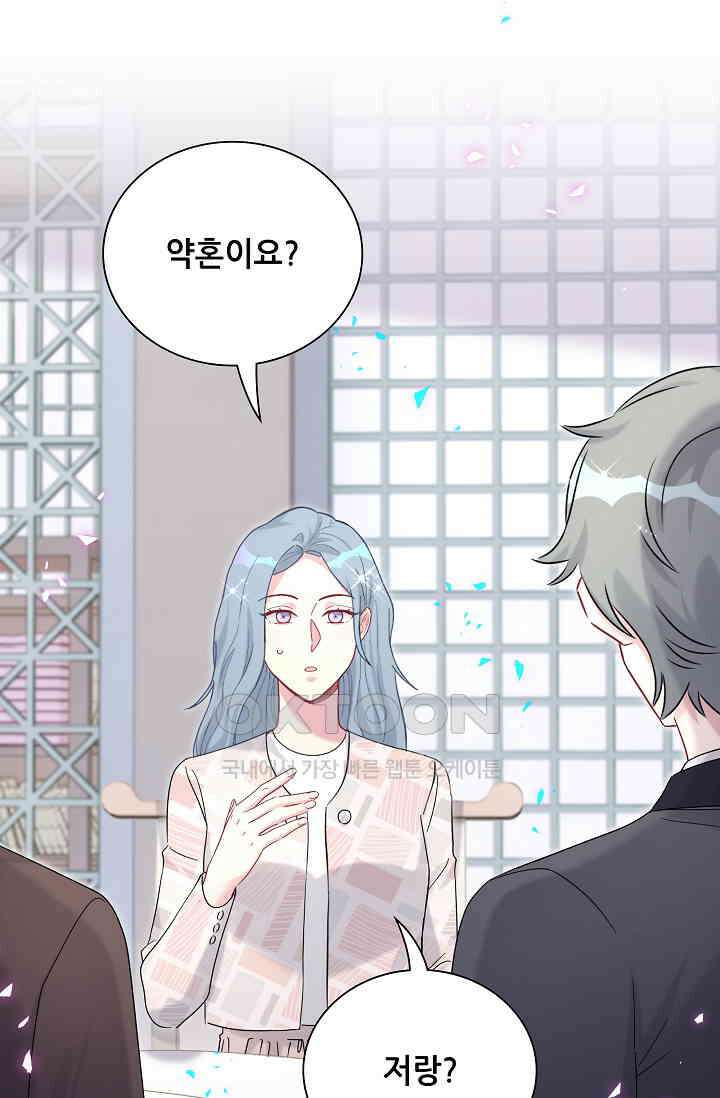 베이비가 생겼어요 226화 15