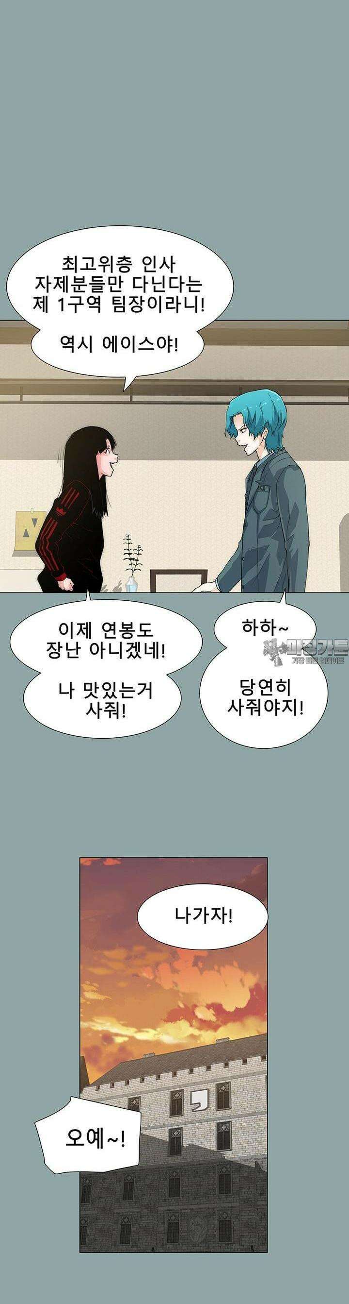 트레이스 - 천둥의 귀인들 세이브 13화 7