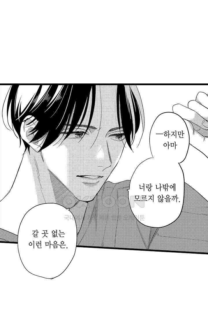 실연 원나잇 러브 6화 3