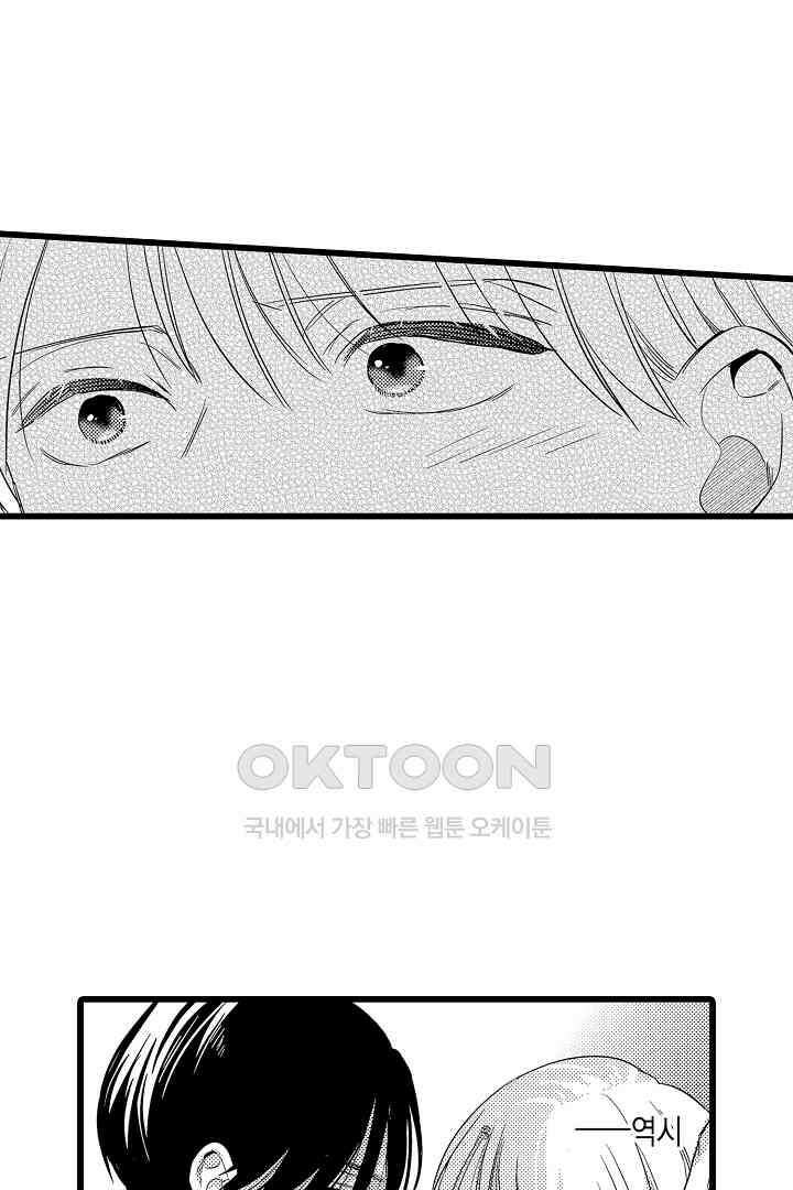 실연 원나잇 러브 6화 4