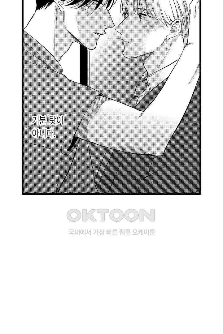 실연 원나잇 러브 6화 5