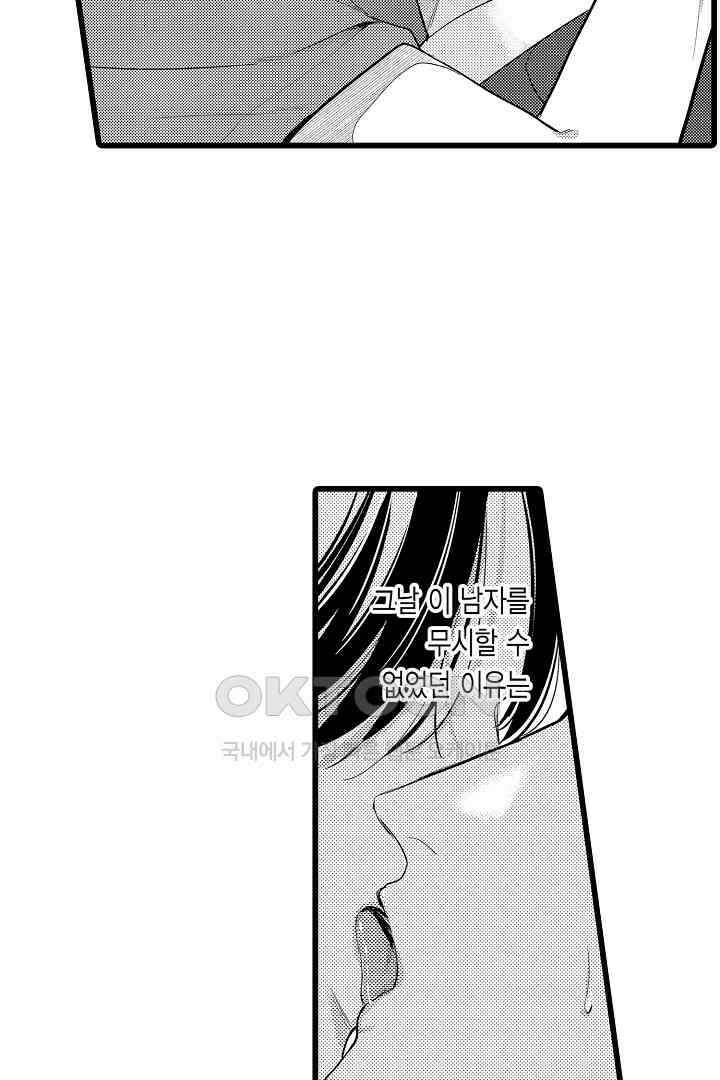 실연 원나잇 러브 6화 8