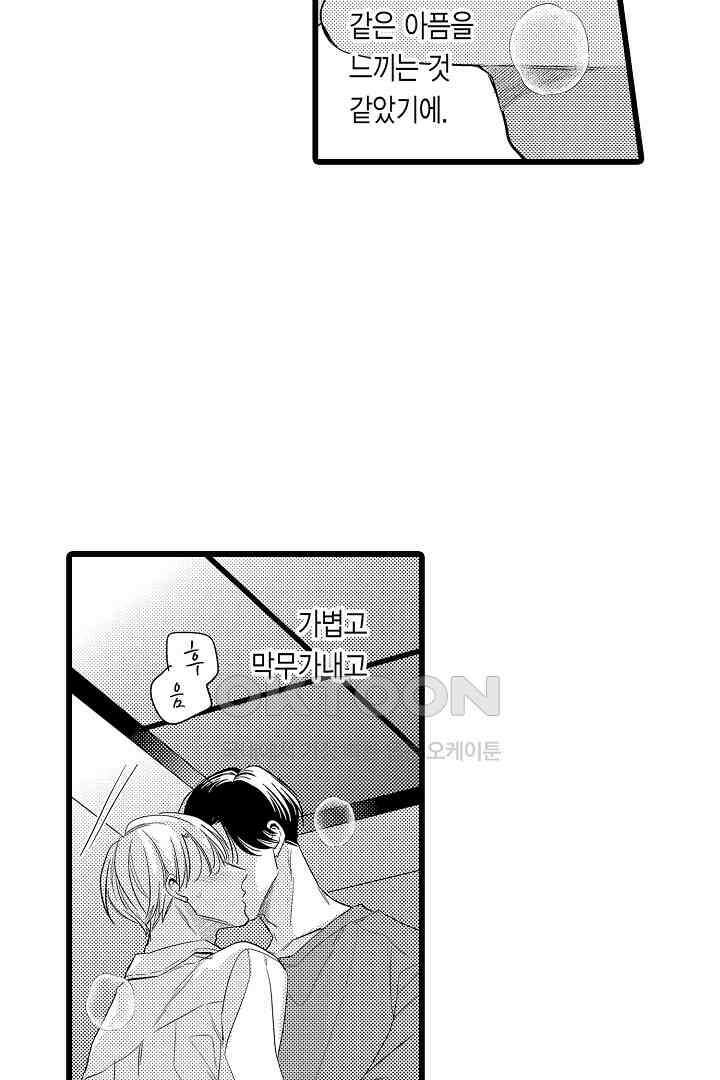 실연 원나잇 러브 6화 9