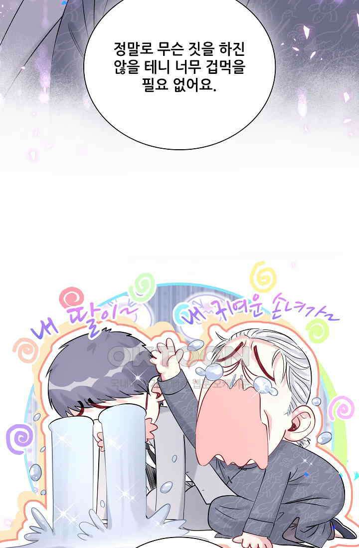 베이비가 생겼어요 234화 7