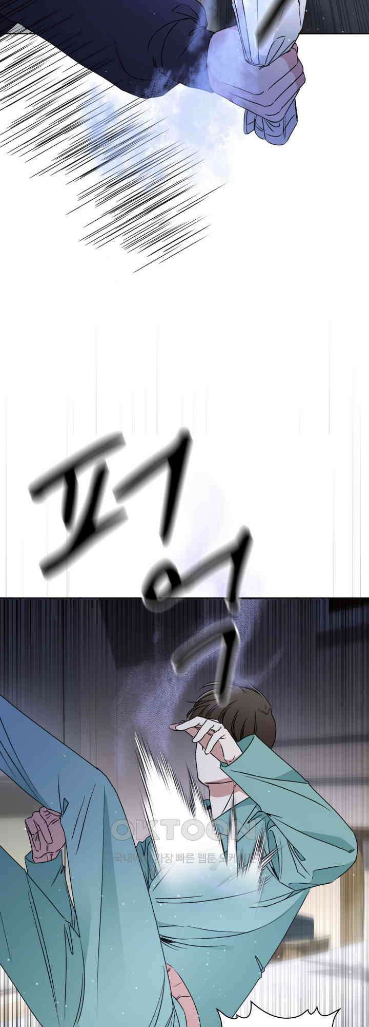 여우 사냥 2화 13