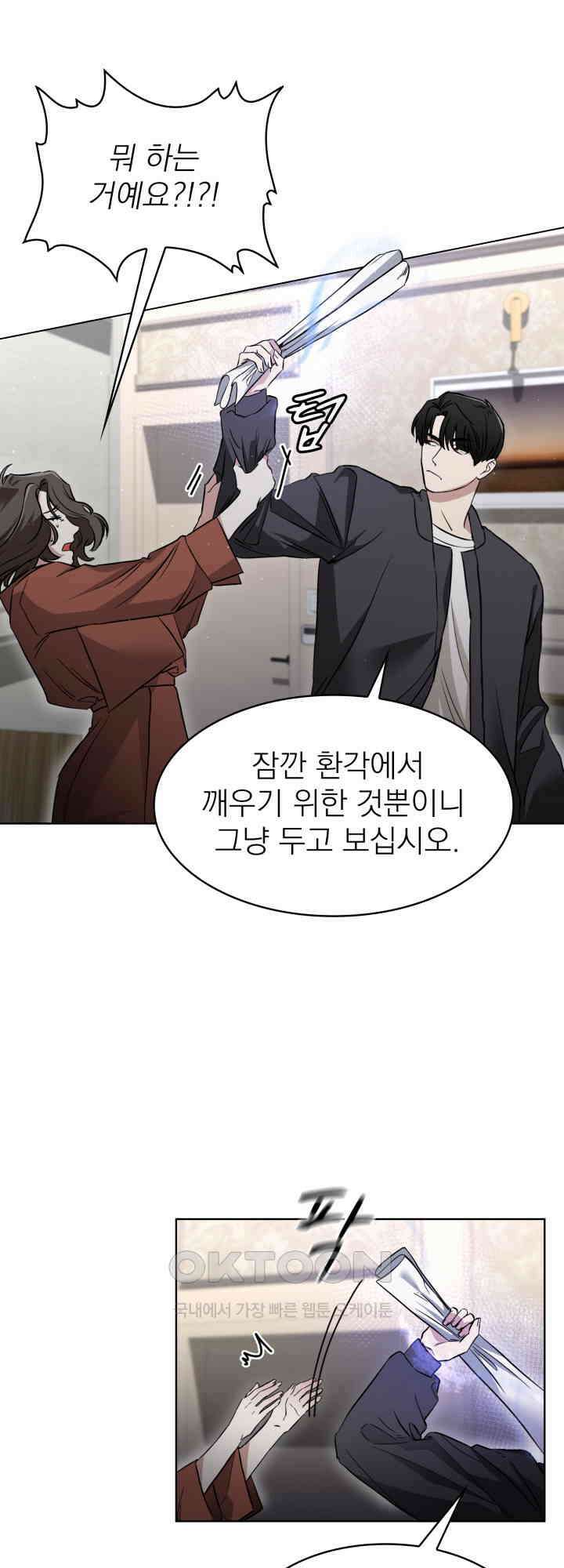여우 사냥 2화 15