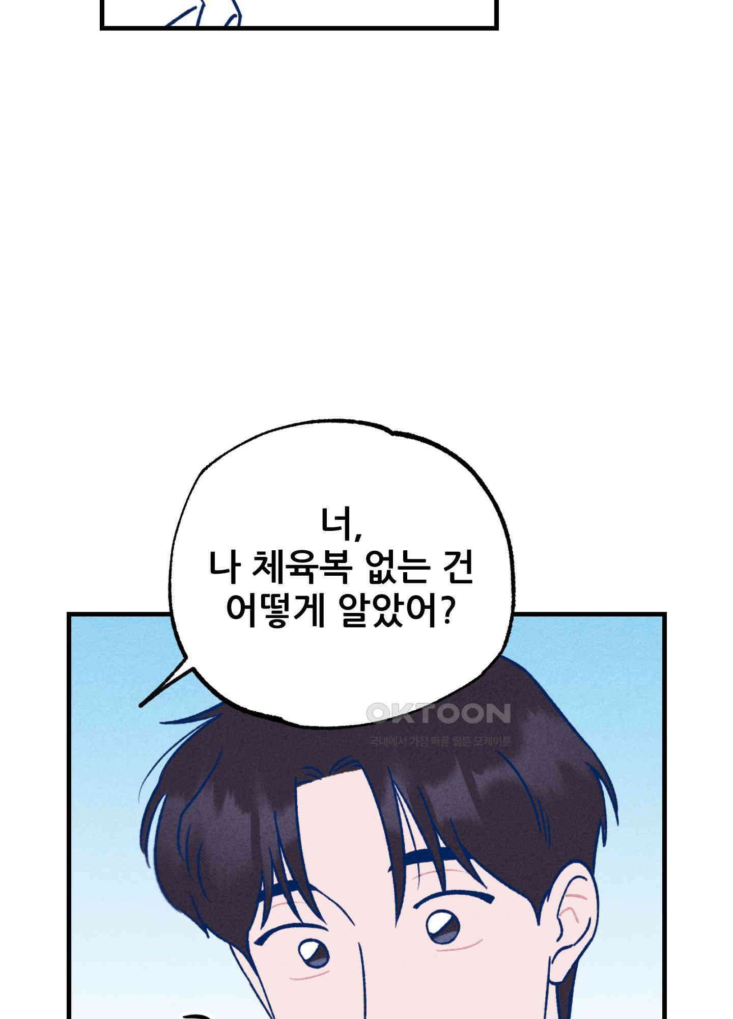 그곳에 있었다. 1화 10
