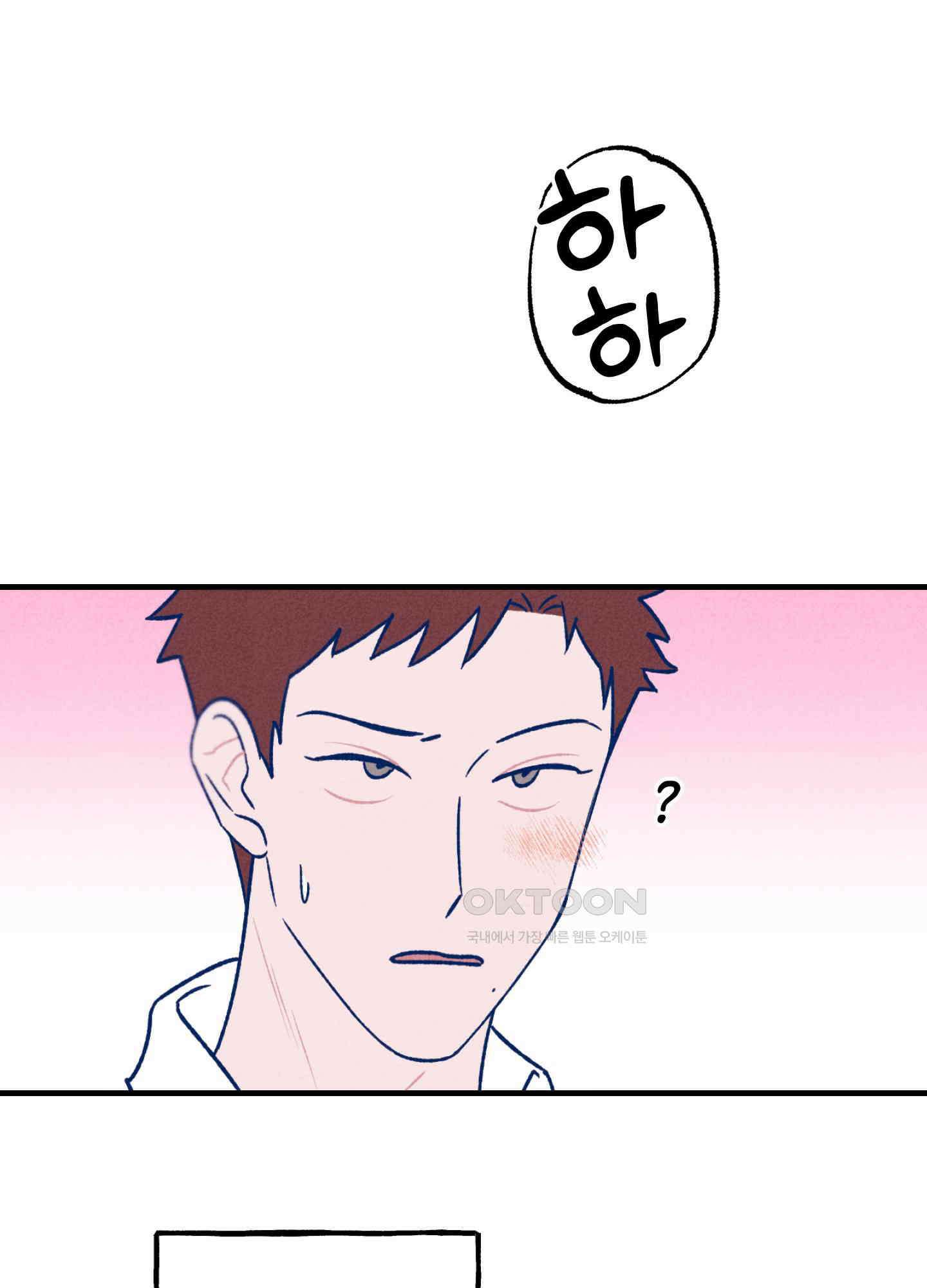 그곳에 있었다. 1화 12