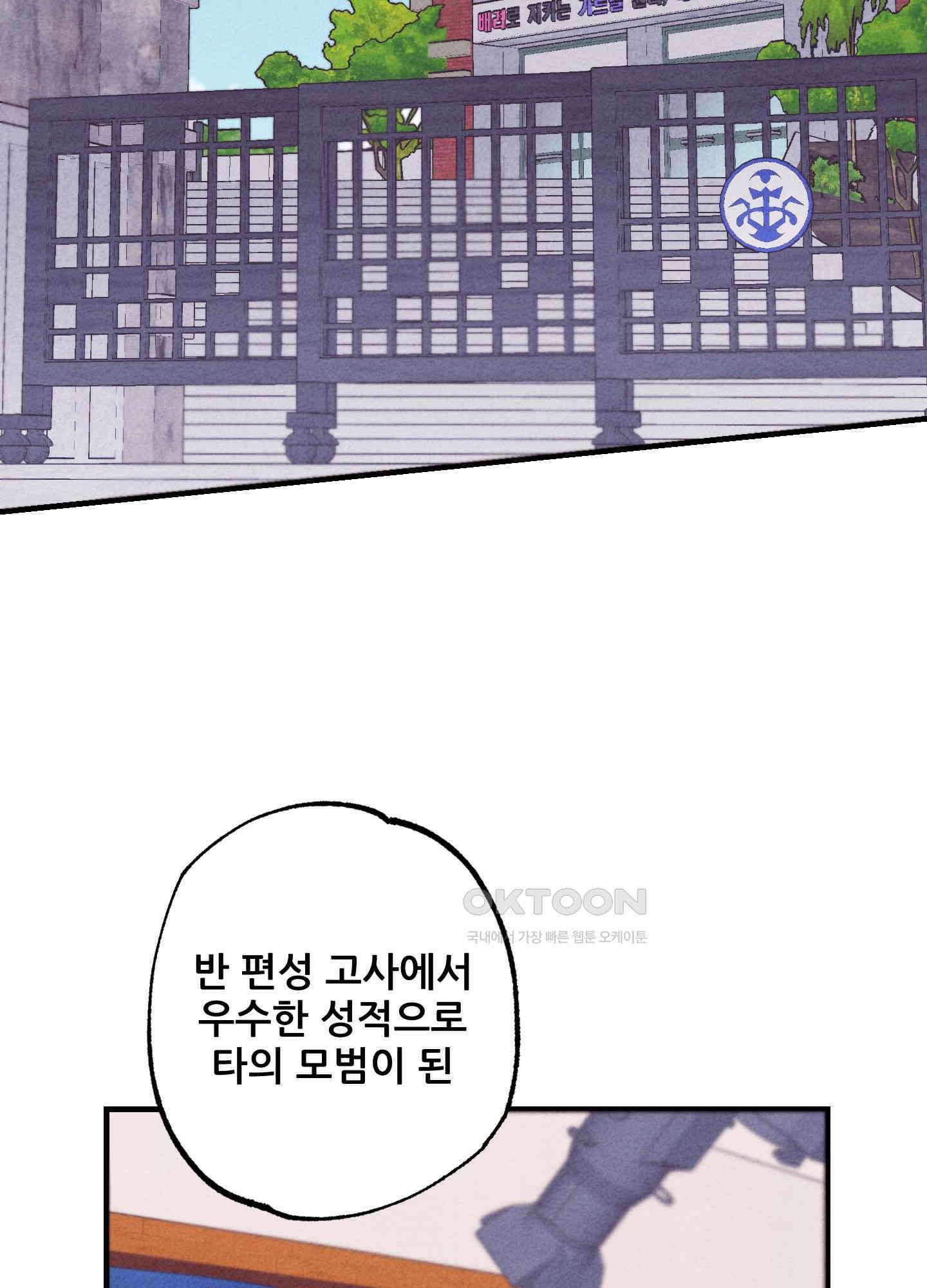 그곳에 있었다. 1화 17