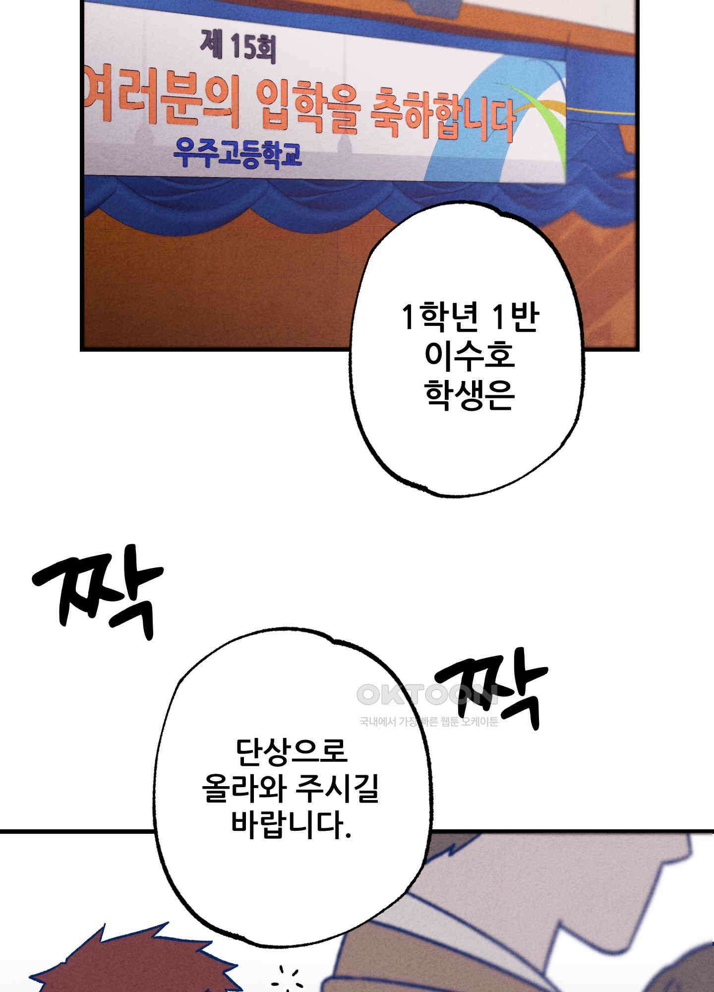 그곳에 있었다. 1화 18