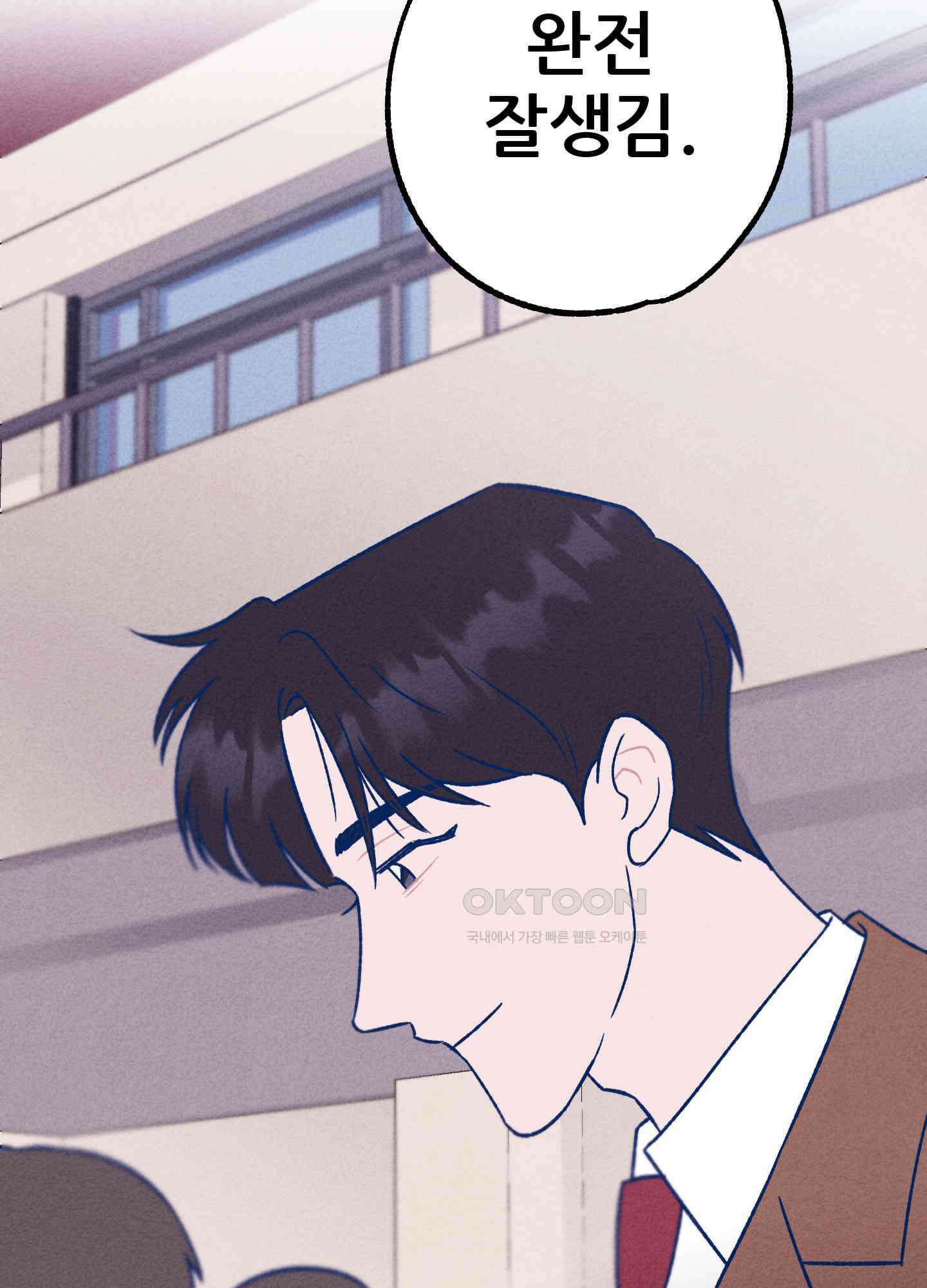 그곳에 있었다. 1화 23
