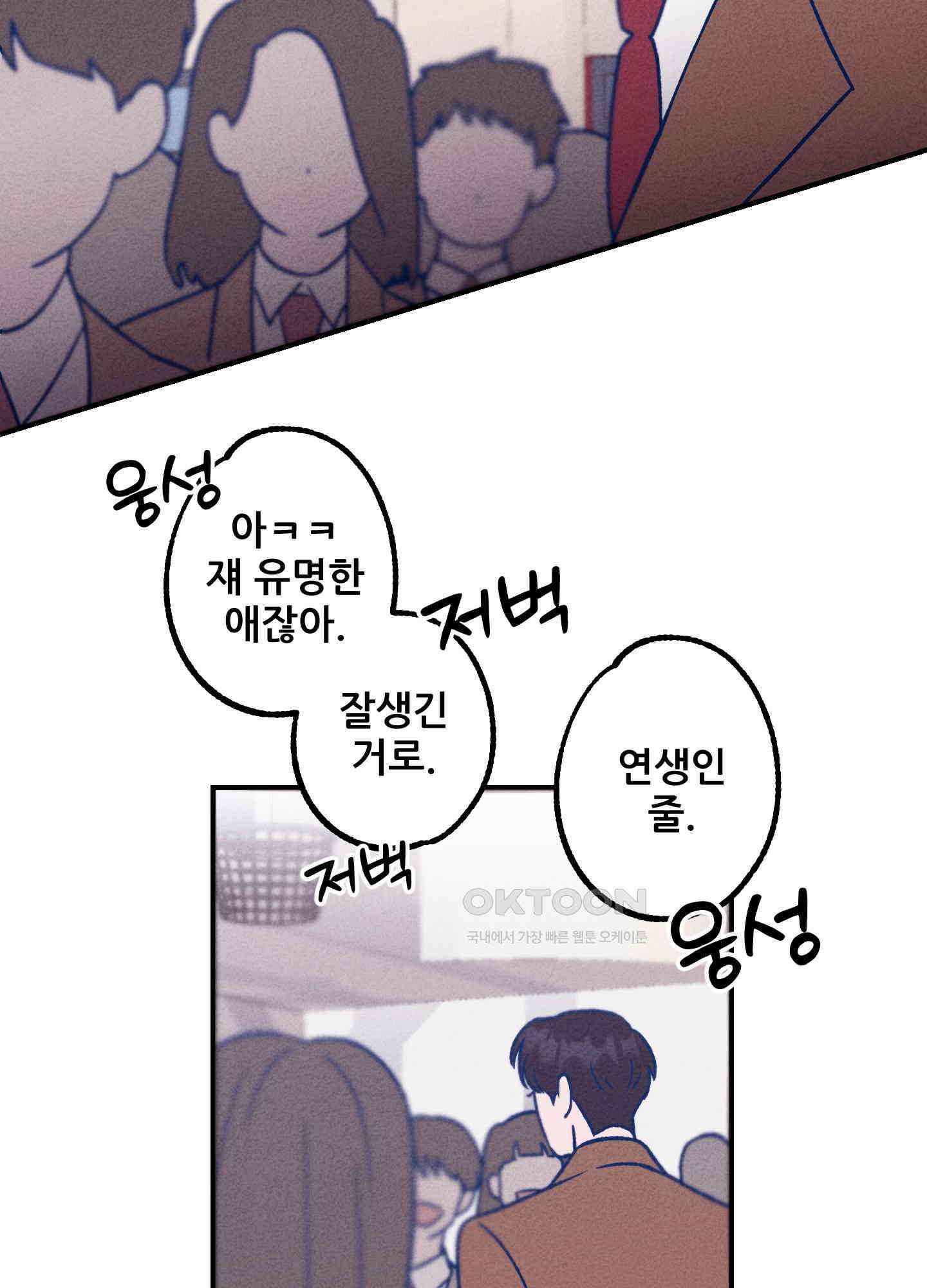 그곳에 있었다. 1화 24