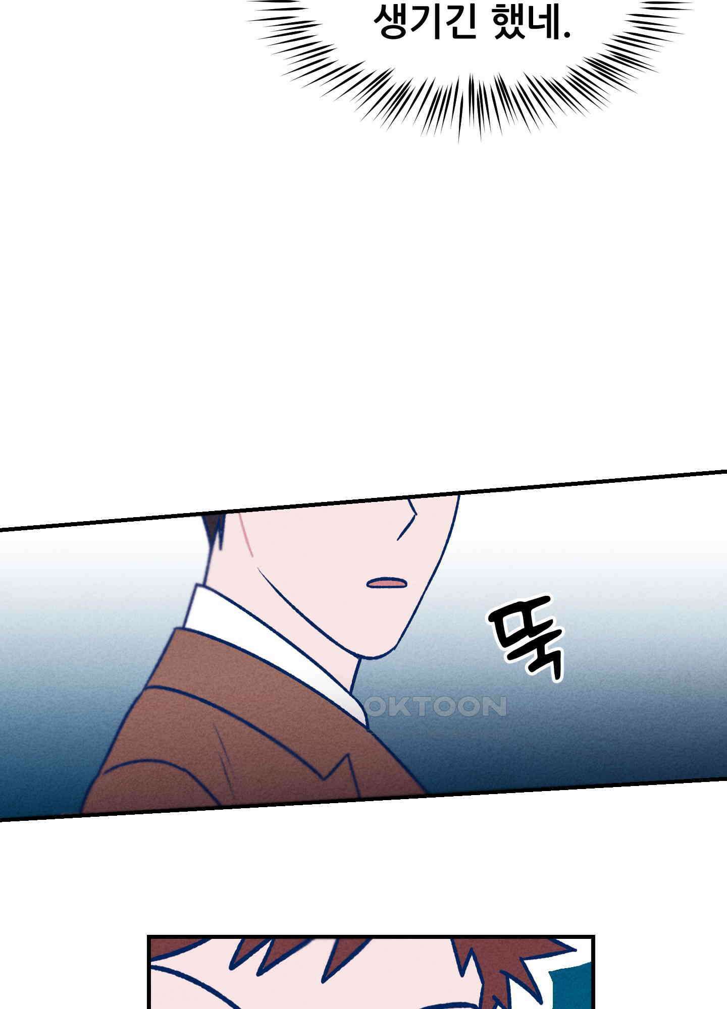 그곳에 있었다. 1화 29