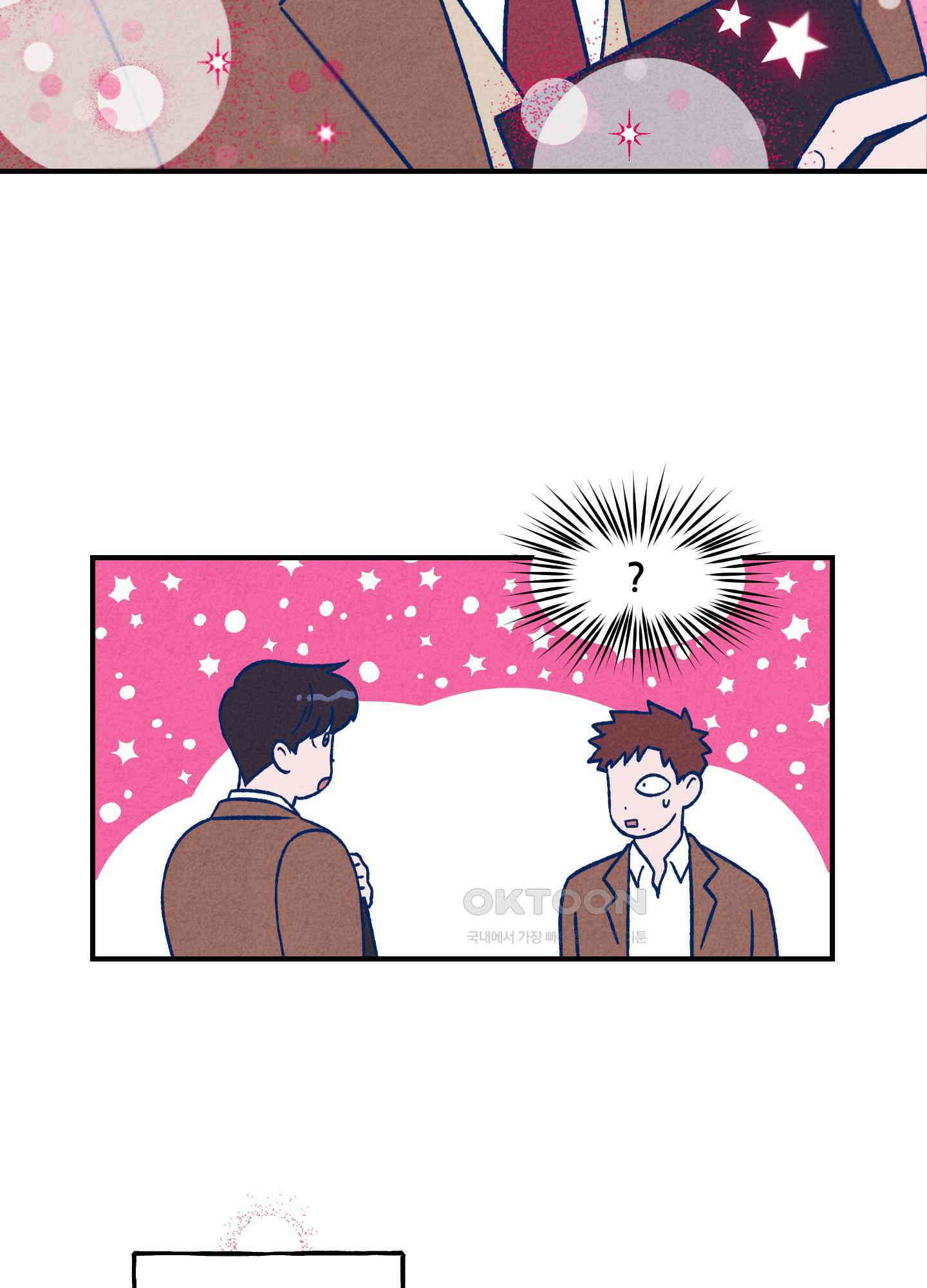 그곳에 있었다. 1화 34